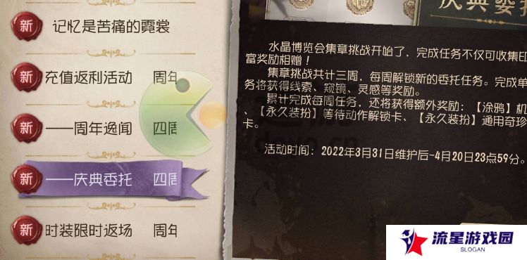 《第五人格》皮肤体验卡分解方法