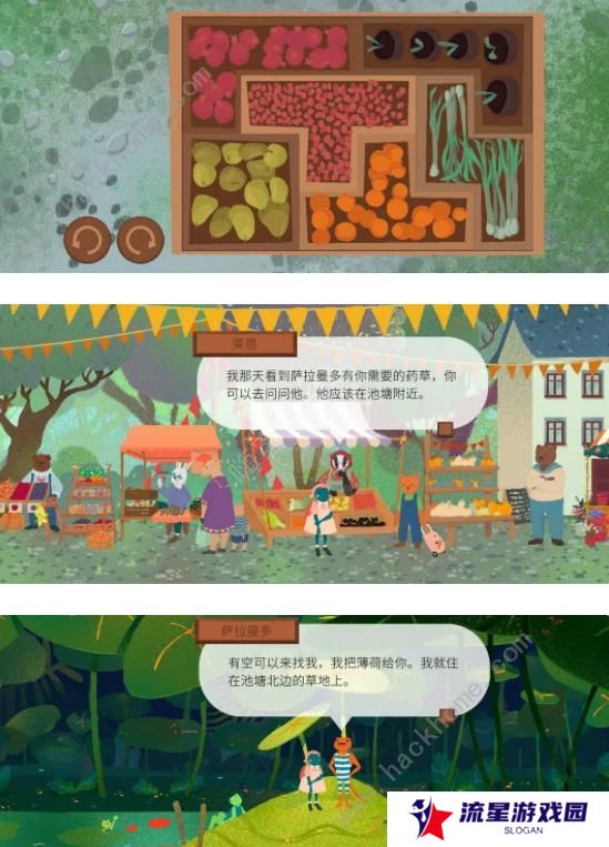 茶杯物语材料收集攻略 所有材料收集位置总汇