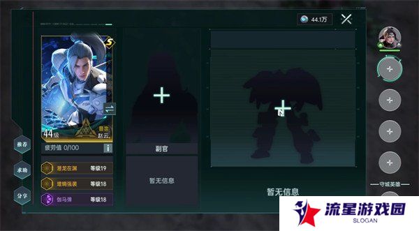 群星纪元怎么配队 队伍搭配推荐
