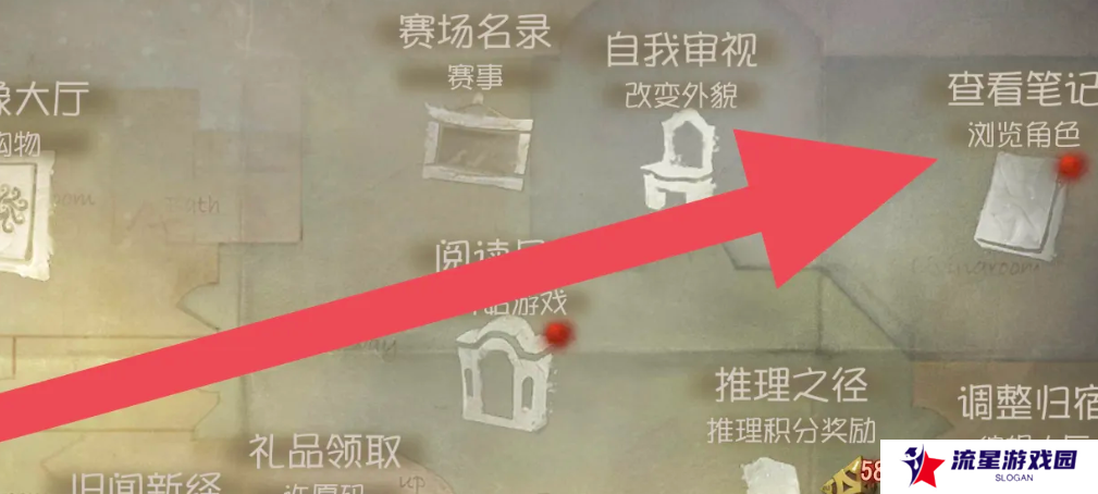 《第五人格》皮肤体验卡分解方法