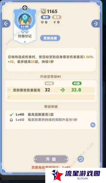 出发吧麦芬游侠技能搭配攻略 游侠最强阵容推荐图片9
