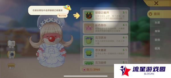 《摩尔庄园》农庄拍照位置介绍