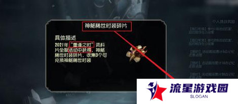 《第五人格》金皮解锁卡获取方法