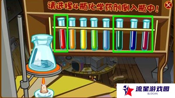 《摩尔庄园》警官试剂瓶制作方法