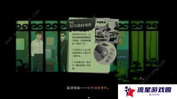 三伏游戏攻略大全 全章节剧情通关图文总汇图片7