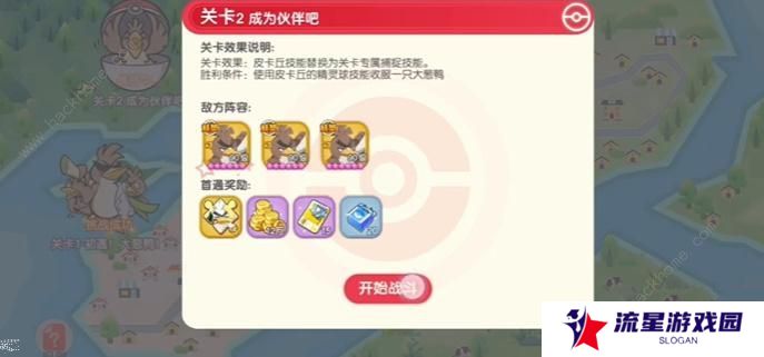 口袋觉醒三周年庆不可思议挑战攻略大全 全关卡图文通关总汇图片6