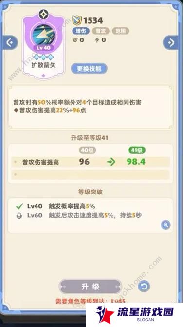 出发吧麦芬游侠技能搭配攻略 游侠最强阵容推荐图片7