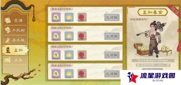 桃源记2魂石怎么获取 魂石获取攻略