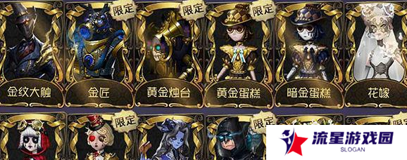 《第五人格》金皮解锁卡获取方法