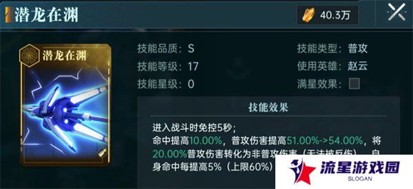 群星纪元极致普攻队技能怎么搭配 极致普攻队技能搭配攻略