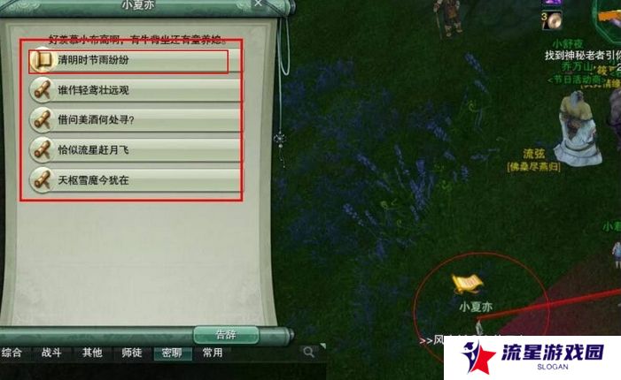 《剑网三》驭兽师身份开启方法