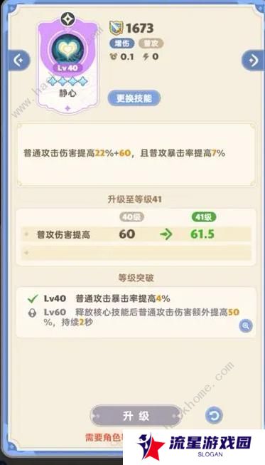 出发吧麦芬游侠技能搭配攻略 游侠最强阵容推荐图片8