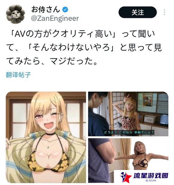 不如AV？更衣人偶真人剧开播，把二次元都搞麻了