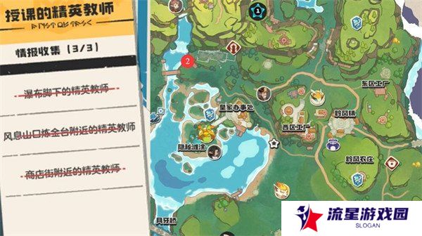 洛克王国世界穆利特公主任务怎么做 穆利特公主任务攻略一览