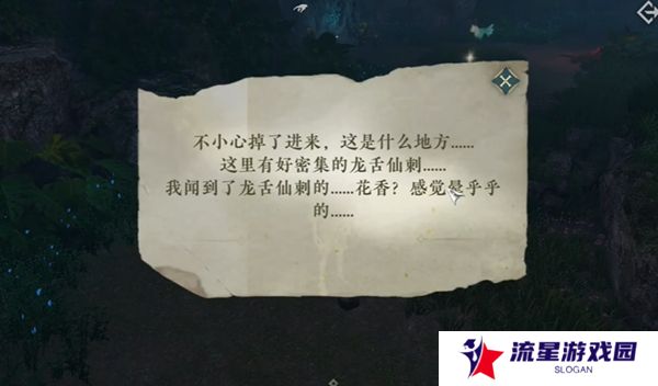 《逆水寒手游》协力同心特质获取方法