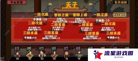 无悔华夏七国之乱剧本攻略 七国之乱地图名臣通关一览图片7