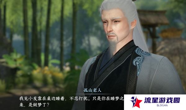 《逆水寒手游》九霄环佩奇遇攻略