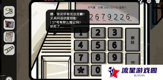 房间的秘密2起点第一关攻略 第一章图文通关教程图片12