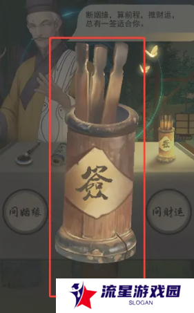 《江湖悠悠》算卦方法介绍