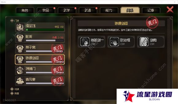 大侠立志传超详细技巧攻略 萌新少走弯路心得图片3