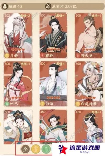 小小夜市攻略大全 新手前期赚钱技巧图片5