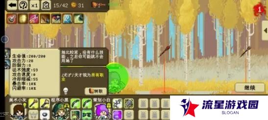 我们仨游戏攻略大全 新手少走弯路技巧总汇图片2