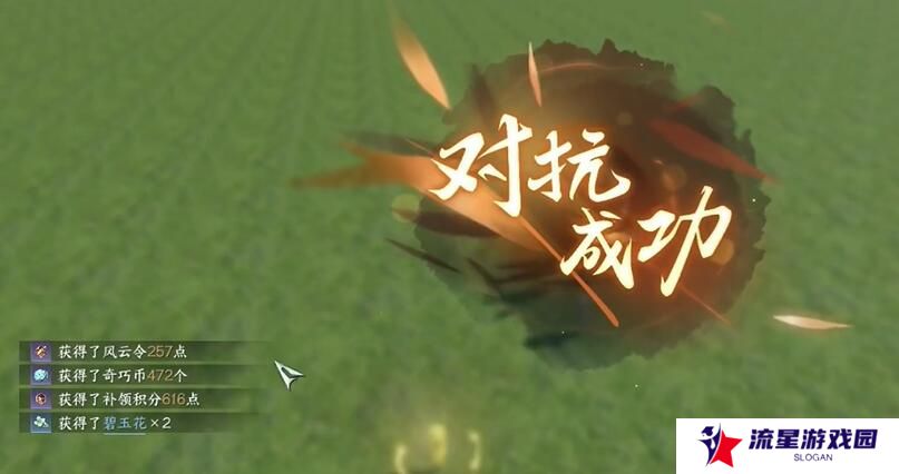 《逆水寒手游》花仙鼠鼠坐骑获取方法