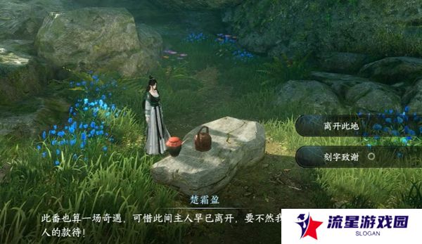 《逆水寒手游》深谷遗碑奇遇攻略
