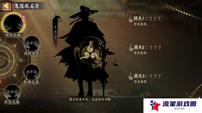 《阴阳师》版本活动千面摘星玩法攻略