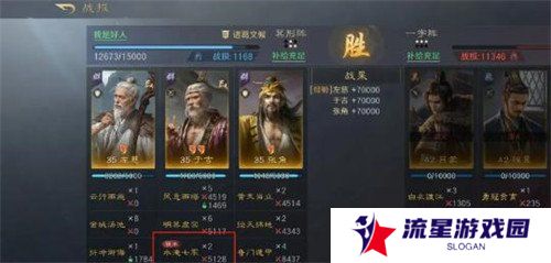 三国谋定天下s7阵容怎么搭配 s7最强阵容T0推荐