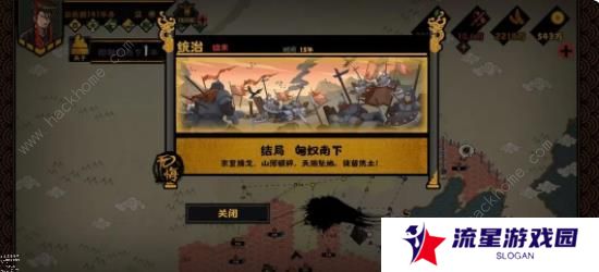无悔华夏七国之乱剧本攻略 七国之乱地图名臣通关一览图片8