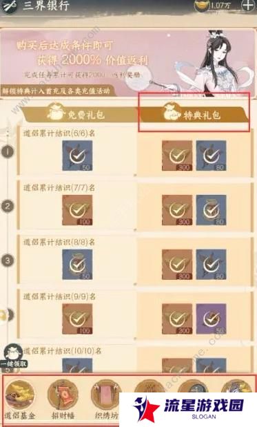 小小夜市攻略大全 新手前期赚钱技巧图片2