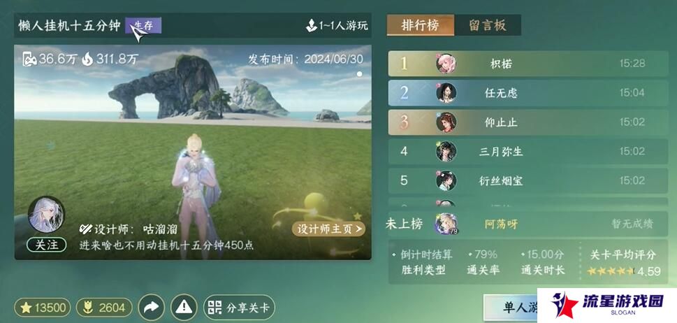 《逆水寒手游》花仙鼠鼠坐骑获取方法
