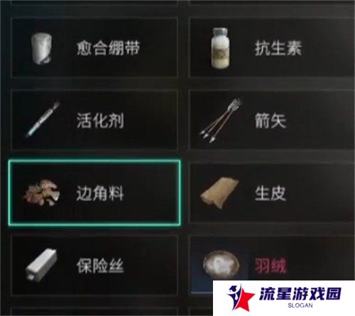 七日世界边角料怎么获取 边角料获取途径与方式