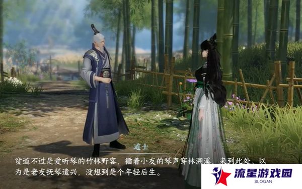 《逆水寒手游》九霄环佩奇遇攻略