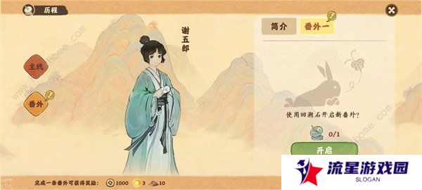 桃源深处有人家攻略大全 新手必备技巧总汇图片2