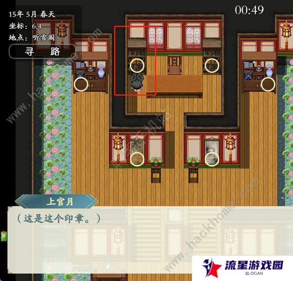 绯月仙行录0.425a版本攻略 0.425a版本剧情通关总汇