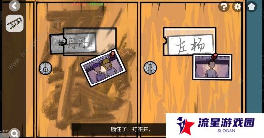 房间的秘密2起点第一关攻略 第一章图文通关教程图片3
