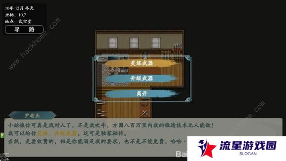 绯月仙行录0.425a版本攻略 0.425a版本剧情通关总汇图片7