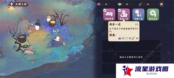 桃源深处有人家攻略大全 新手必备技巧总汇图片4