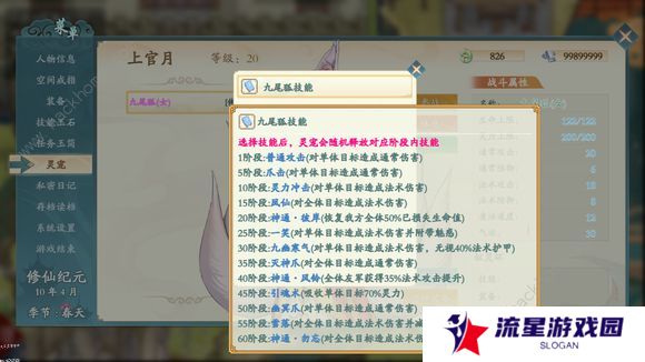 绯月仙行录0.425a版本攻略 0.425a版本剧情通关总汇图片6