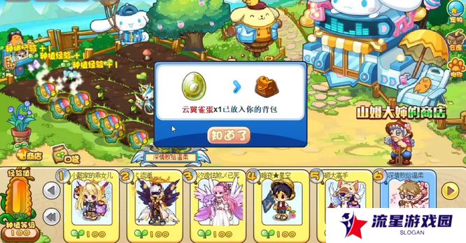 《洛克王国》云翼雀抓捕方法