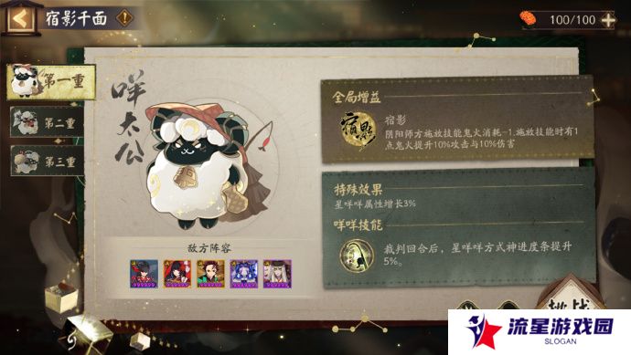 《阴阳师》版本活动千面摘星玩法攻略