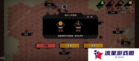 无悔华夏七国之乱剧本攻略 七国之乱地图名臣通关一览图片4
