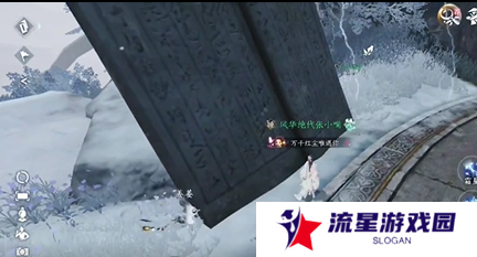 《逆水寒手游》隐藏成就拾荒大神攻略