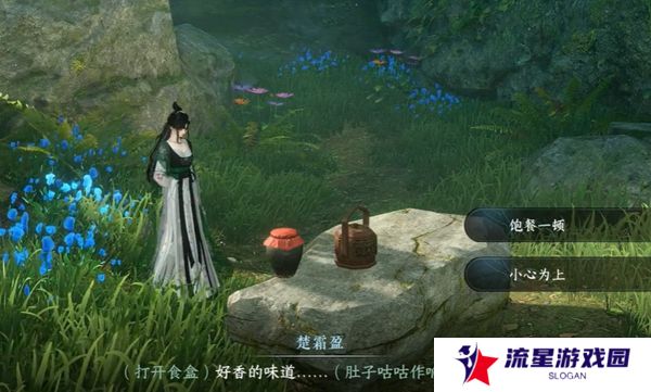 《逆水寒手游》深谷遗碑奇遇攻略