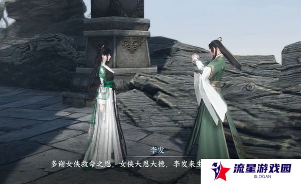 《逆水寒手游》出墓前路奇遇攻略