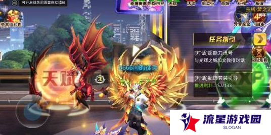 《天天炫斗》推进燃料获取方法