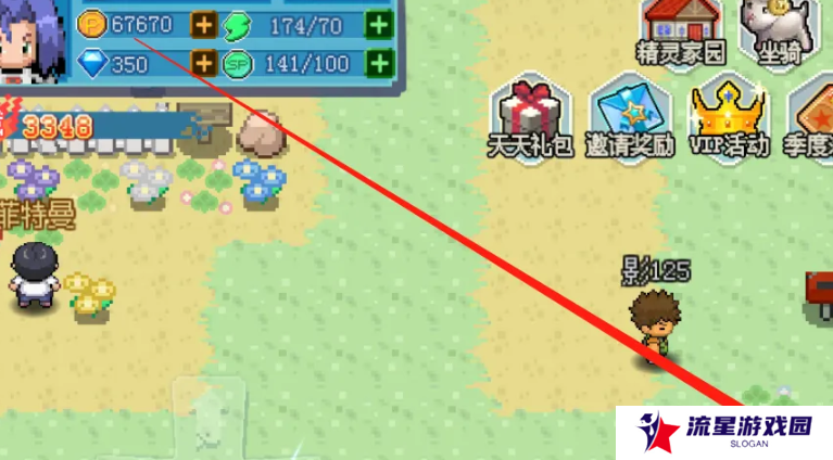 《口袋新世代》精灵洗练方法