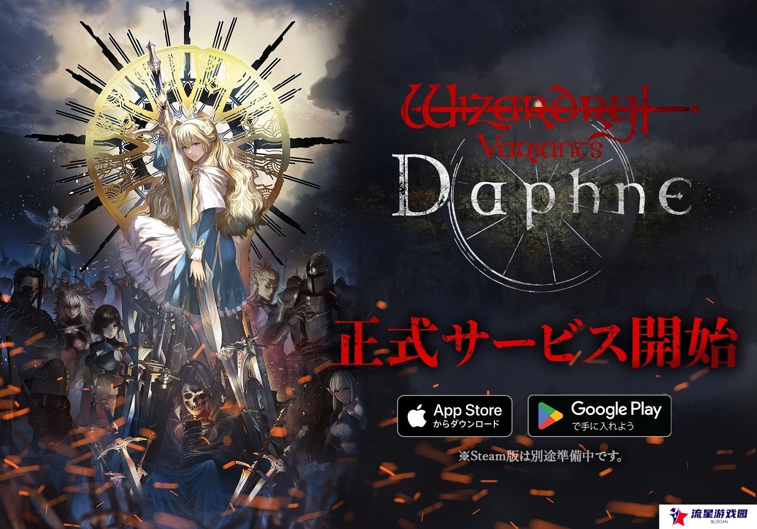 《辟邪除妖》系列最新作《辟邪除妖 Variants Daphne》正式上线 通往绝望迷宫的大门再次开启
